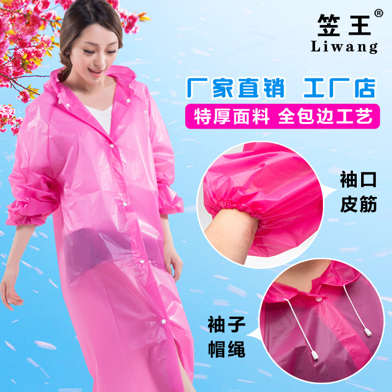 Factory Direct Sales PEVA Adult All-Inclusive Front Open Fashion King-Size Coat Rainbow Raincoat 80522
