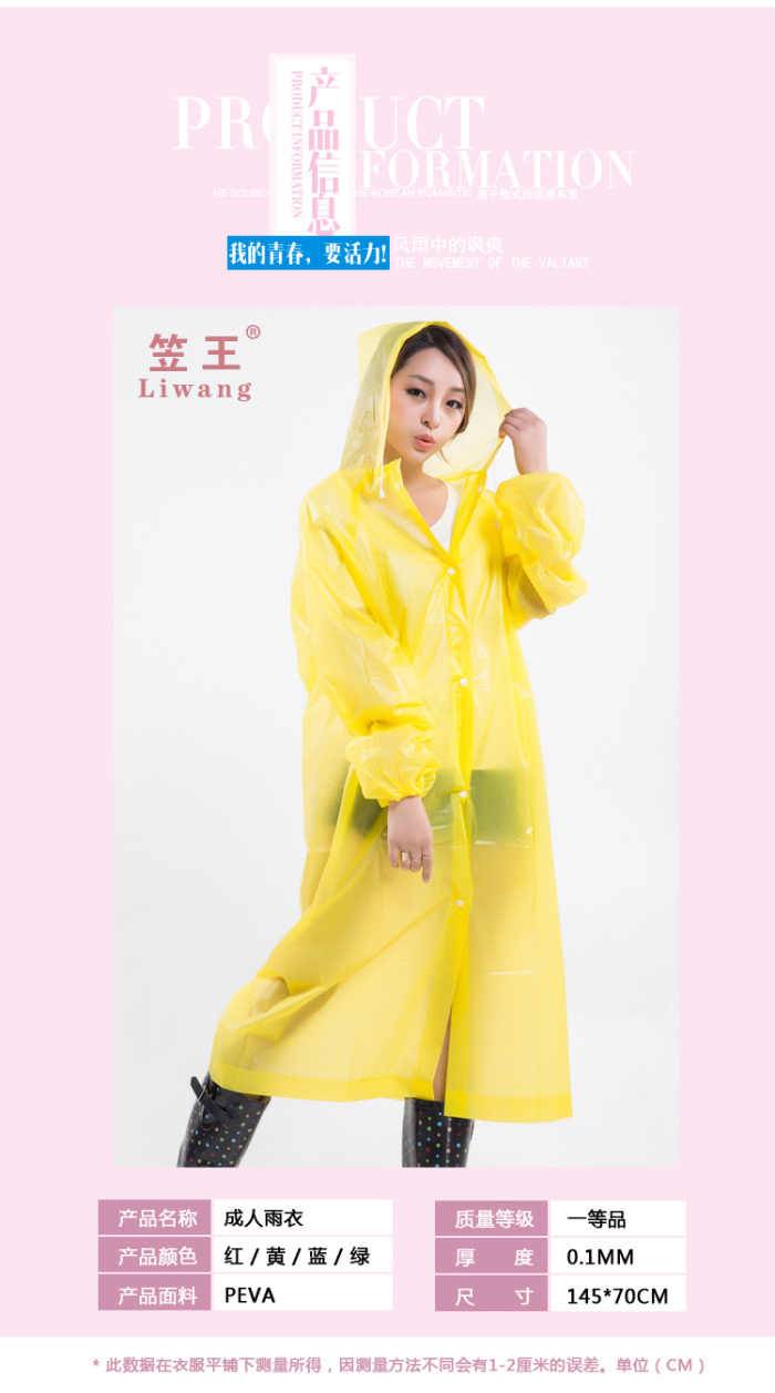 Factory Direct Sales PEVA Adult All-Inclusive Front Open Fashion King-Size Coat Rainbow Raincoat 80522 Factory Direct Sales PEVA Adult All-Inclusive Front Open Fashion King-Size Coat Rainbow Raincoat 80522