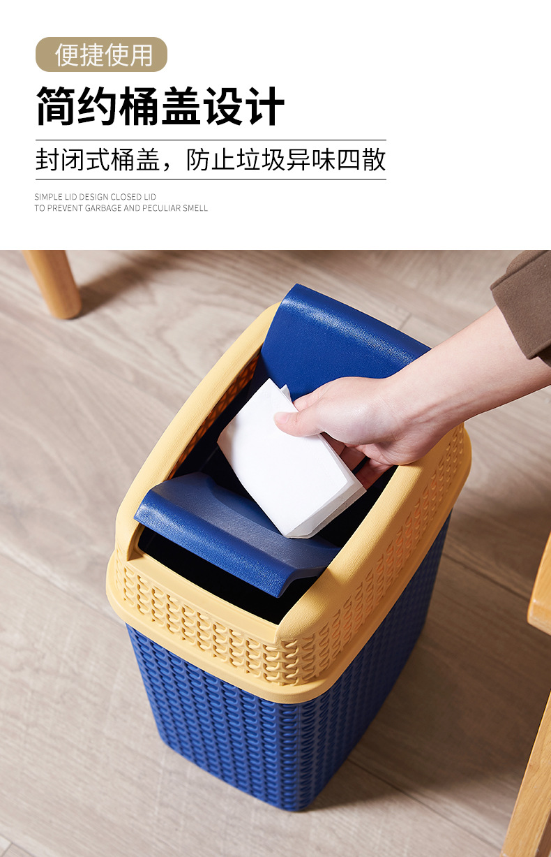 Nordic Style Woven Shape with Lid Storage Plastic Bucket Home Kitchen Living Room Bedroom Trash Can with Lid