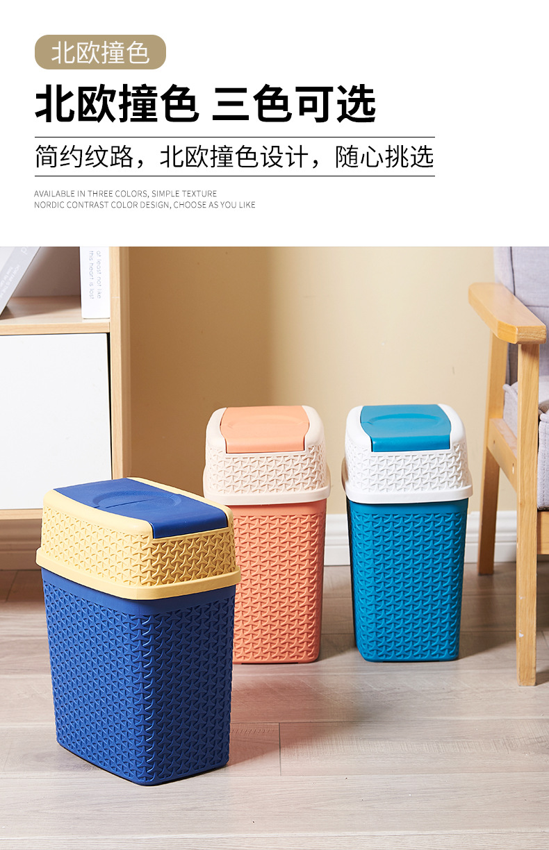 Nordic Style Woven Shape with Lid Storage Plastic Bucket Home Kitchen Living Room Bedroom Trash Can with Lid