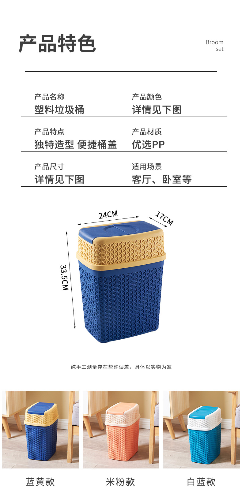 Nordic Style Woven Shape with Lid Storage Plastic Bucket Home Kitchen Living Room Bedroom Trash Can with Lid