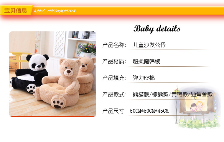 Cartoon sofa children sofa home cushion Panda unicorn sofa plush the toy unicorn teddy bear sofa leather shell Cartoon sofa children sofa home cushion Panda unicorn sofa plush the toy unicorn teddy bear sofa leather shell