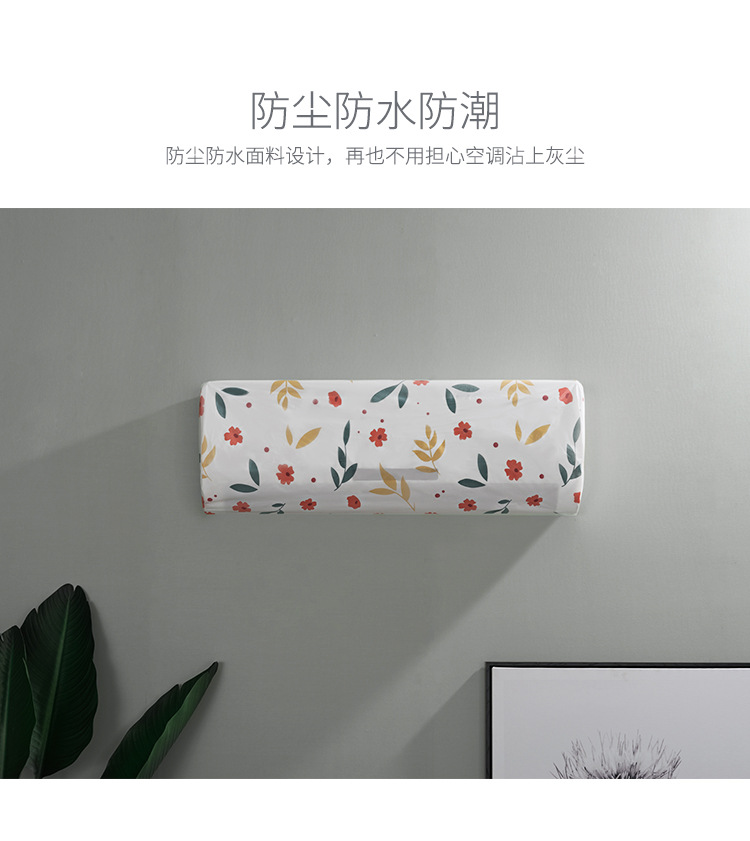 Wall-Mounted Air Conditioner Cover Household Bedroom All Wrapped Simple Hanging Air Conditioner Cover Dust Cover
