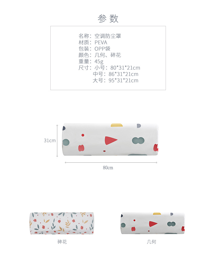 Wall-Mounted Air Conditioner Cover Household Bedroom All Wrapped Simple Hanging Air Conditioner Cover Dust Cover