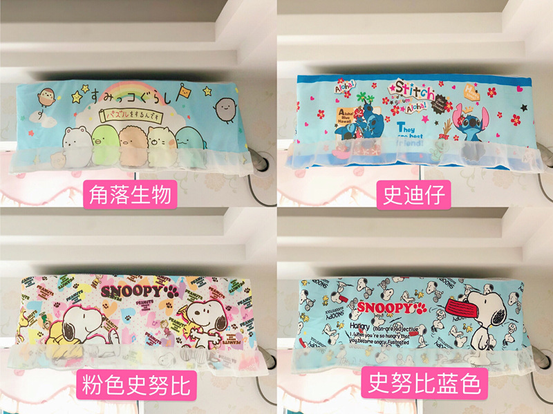 Cartoon Always-on Hanging Anti-Direct Blowing Air Conditioner Cover Dust Cover Greemei Air Conditioner Cover Cartoon Always-on Hanging Anti-Direct Blowing Air Conditioner Cover Dust Cover Greemei Air Conditioner Cover