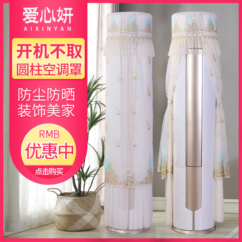 Air Conditioner Cover Vertical Air Conditioner Cover Sets of Dust Cover Cabinet round Gree I Platinum Haier Always-on