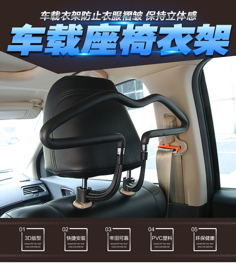 Hanger for Car Stainless Steel Coat Hanger Car Pu Hanger Support Car Suit Hanger Car Seat Back Hanger