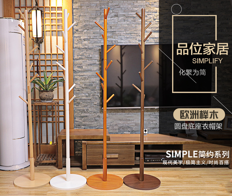 Household Minimalist Solid Wood Hanger Living Room Bedroom Hanger Simple Wood Floor Coat Stand