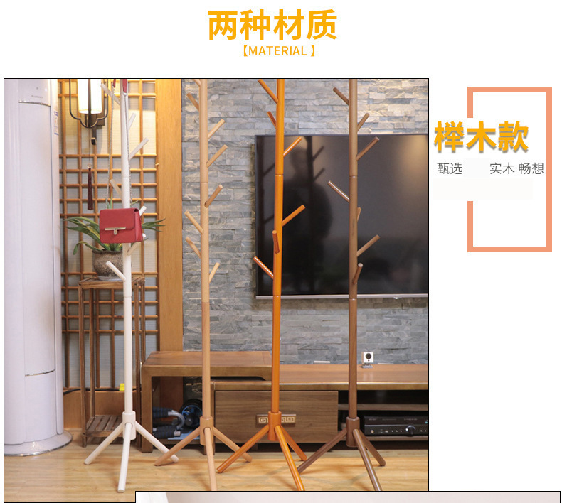 Household Minimalist Solid Wood Hanger Living Room Bedroom Hanger Simple Wood Floor Coat Stand