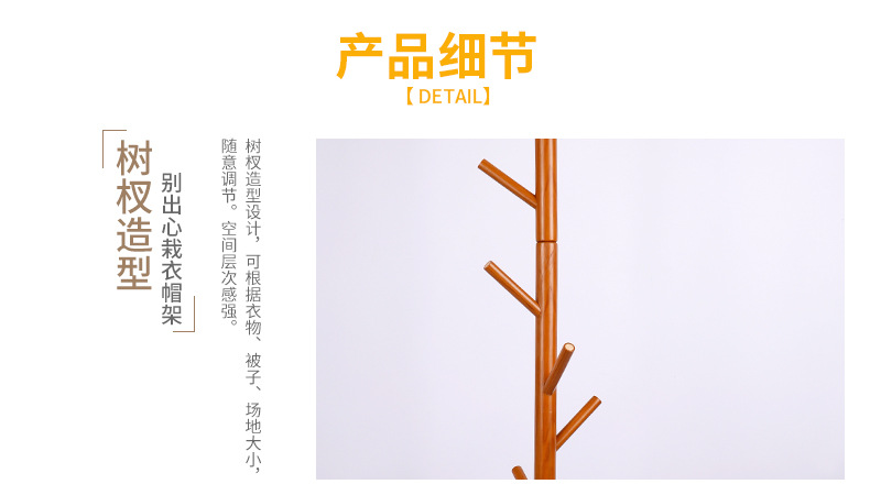 Household Minimalist Solid Wood Hanger Living Room Bedroom Hanger Simple Wood Floor Coat Stand