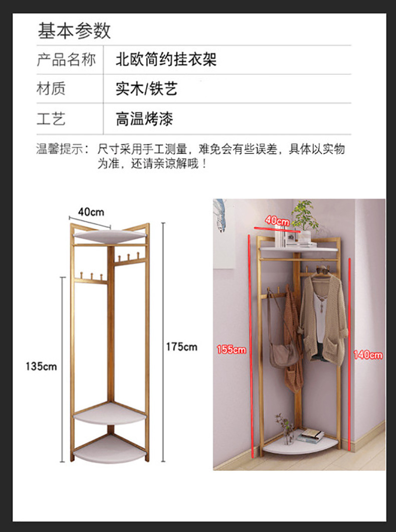 Nordic Iron Coat Rack Bedroom Floor Clothes Hanger Corner Clothes Rack Pannier Bag Simple Wooden Hanger Floor