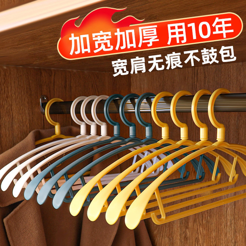  Rotatable Wide Shoulder Plastic Clothes Hanger Adult Wet and Dry Dual-Use Clothes Hanger Coat Hanger