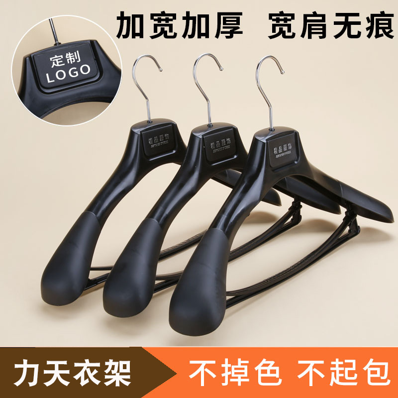 Litian Clothing Plastic Hanger Frosted Suit Non-Slip Wide Shoulder Unisex Wear Adult Clothes Store Coat Hanger