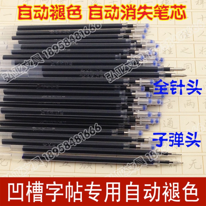 Wang Xiao pen calligraphy magic fade pen copybook special groove