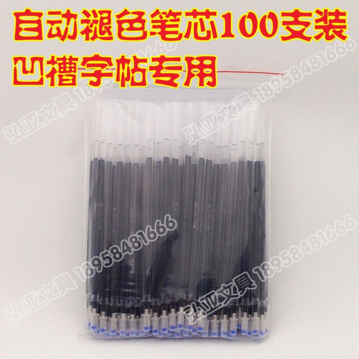 Wang Xiao pen calligraphy magic fade pen copybook special groove