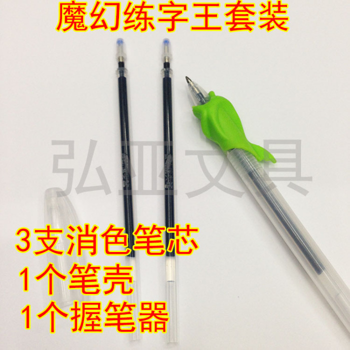 Wang Xiao pen calligraphy magic fade pen copybook special groove