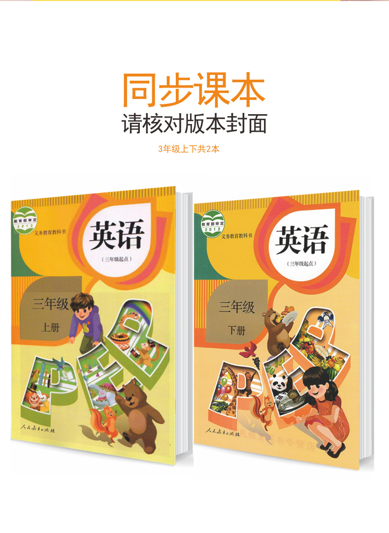 Point English Handwriting Calligraphy Practice Board People Teach Primary School Students 36 Grade Synchronous Word Copy
