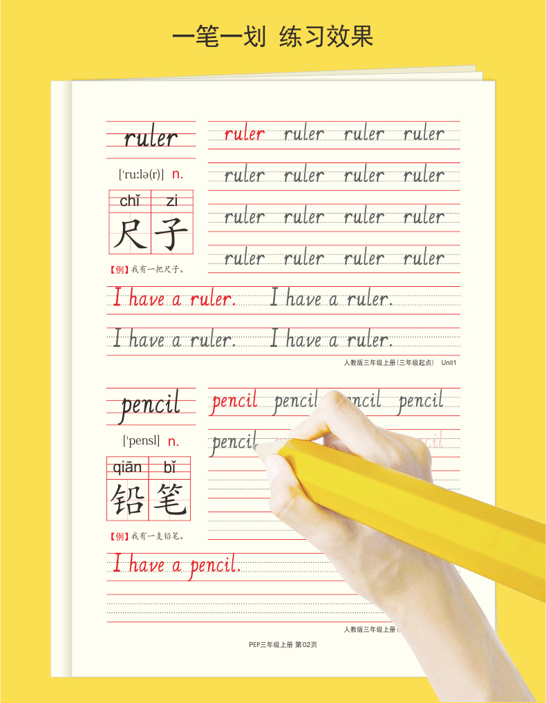 Point English Handwriting Calligraphy Practice Board People Teach Primary School Students 36 Grade Synchronous Word Copy