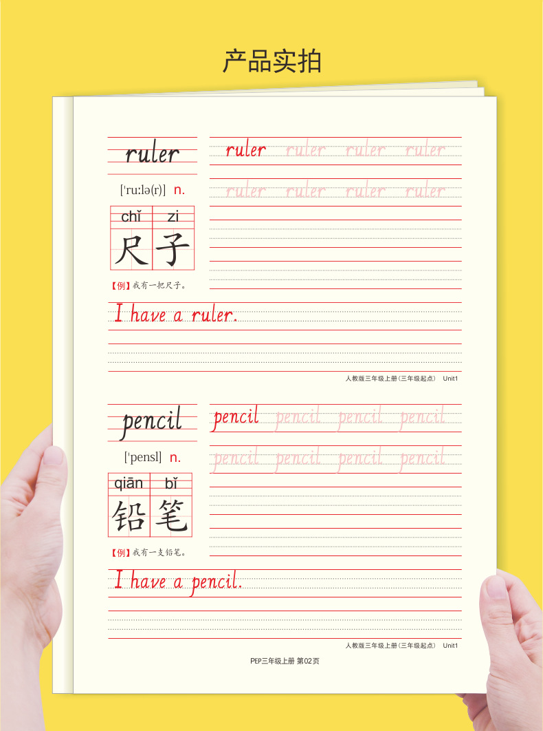 Point English Handwriting Calligraphy Practice Board People Teach Primary School Students 36 Grade Synchronous Word Copy