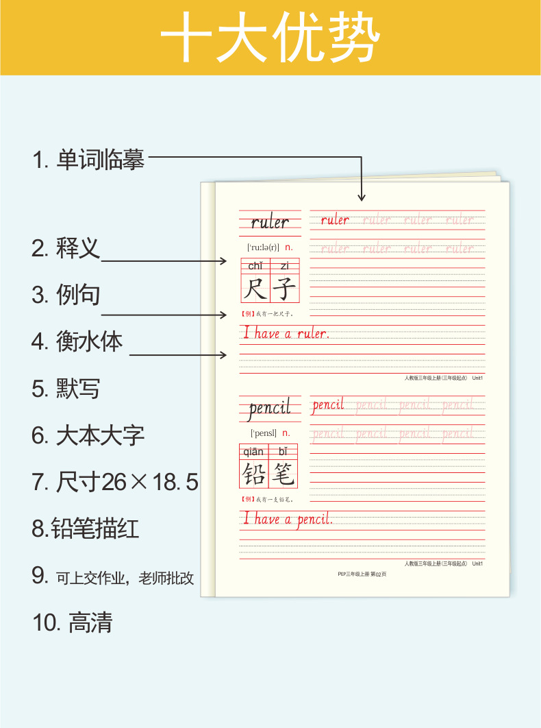 Point English Handwriting Calligraphy Practice Board People Teach Primary School Students 36 Grade Synchronous Word Copy