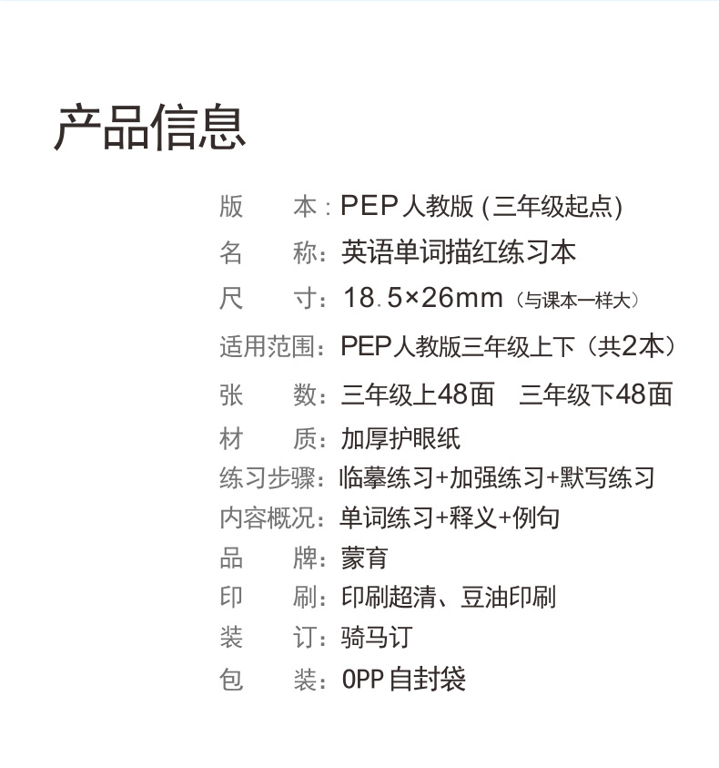 Point English Handwriting Calligraphy Practice Board People Teach Primary School Students 36 Grade Synchronous Word Copy