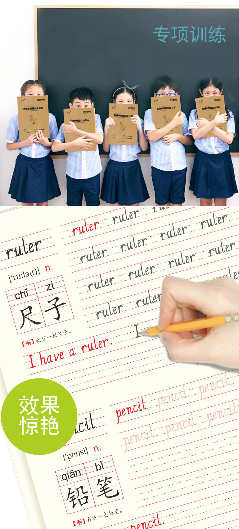 Point English Handwriting Calligraphy Practice Board People Teach Primary School Students 36 Grade Synchronous Word Copy