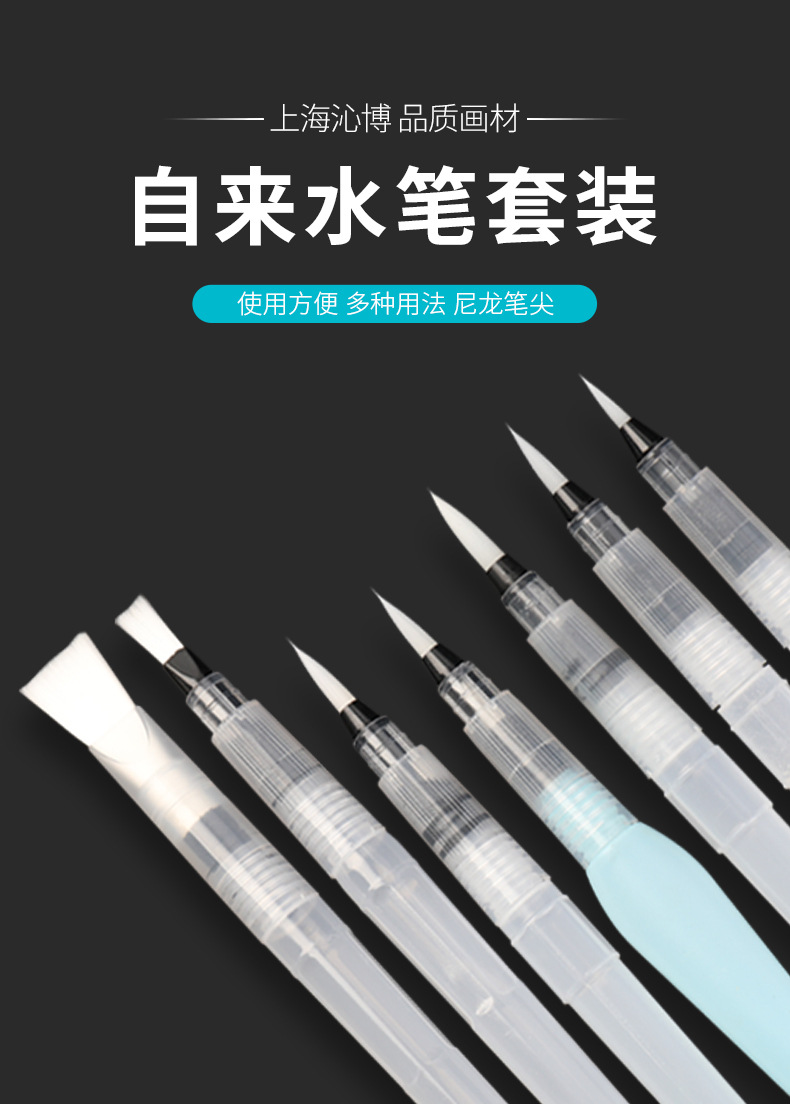 6 Tap Water Pen Set Art Solid Watercolor Brush Soft Bristle Pointed Water Soluble Calligraphy painting