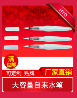 6 Tap Water Pen Set Art Solid Watercolor Brush Soft Bristle Pointed Water Soluble Calligraphy painting