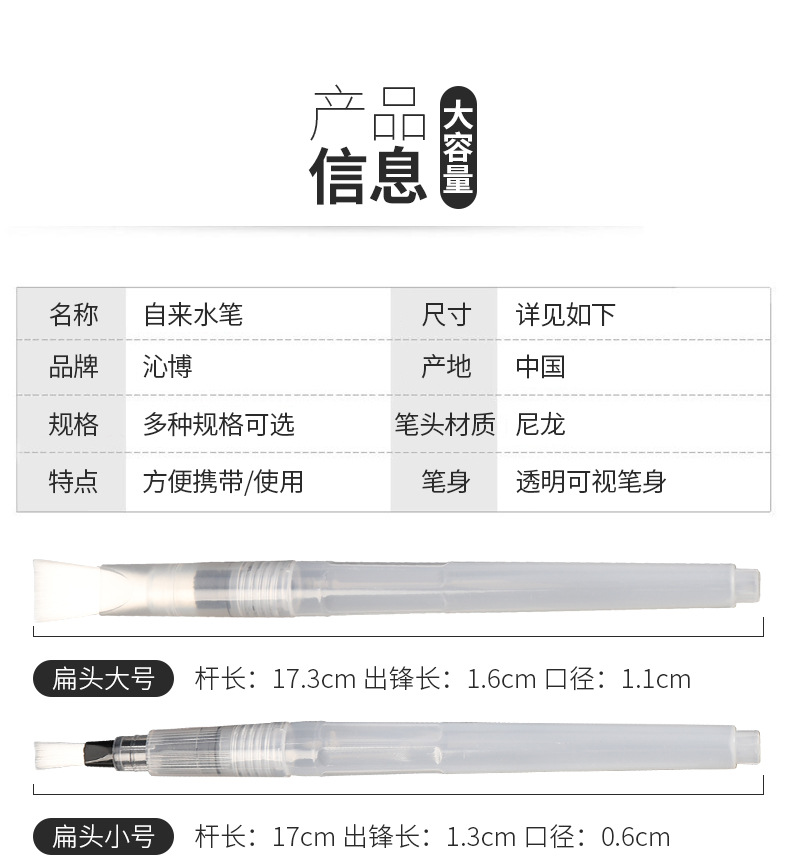 6 Tap Water Pen Set Art Solid Watercolor Brush Soft Bristle Pointed Water Soluble Calligraphy painting