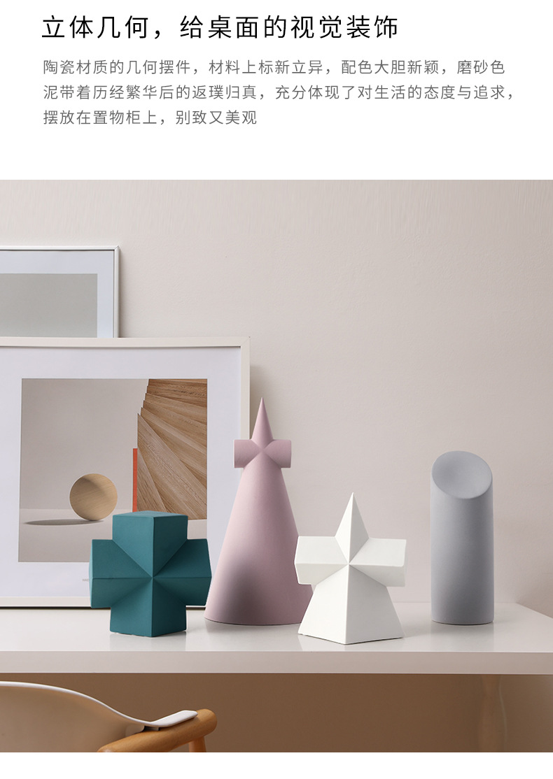 Beihanmei Nordic Ceramic Decoration Geometric Creative Living Room Hallway Porcelain craft Beihanmei Nordic Ceramic Decoration Geometric Creative Living Room Hallway Porcelain craft