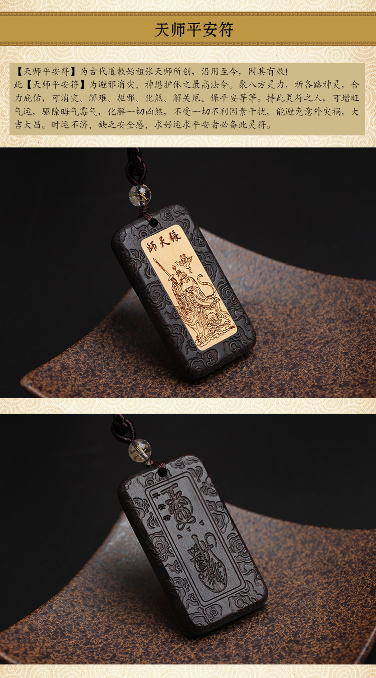 Carving Blackwood Character Celestial Master Amulet Pendant Necklace Safe Qiuzi Wealth Rune Wooden Carving Buddha Statue Carving Blackwood Character Celestial Master Amulet Pendant Necklace Safe Qiuzi Wealth Rune Wooden Carving Buddha Statue