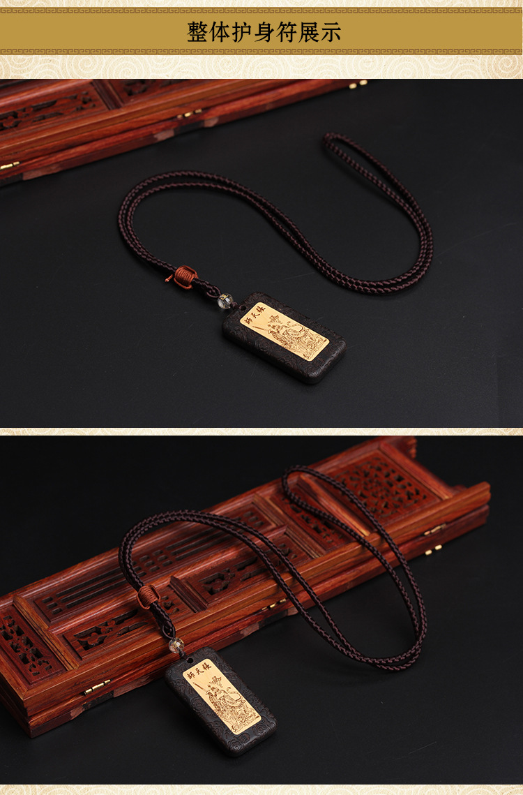 Carving Blackwood Character Celestial Master Amulet Pendant Necklace Safe Qiuzi Wealth Rune Wooden Carving Buddha Statue Carving Blackwood Character Celestial Master Amulet Pendant Necklace Safe Qiuzi Wealth Rune Wooden Carving Buddha Statue
