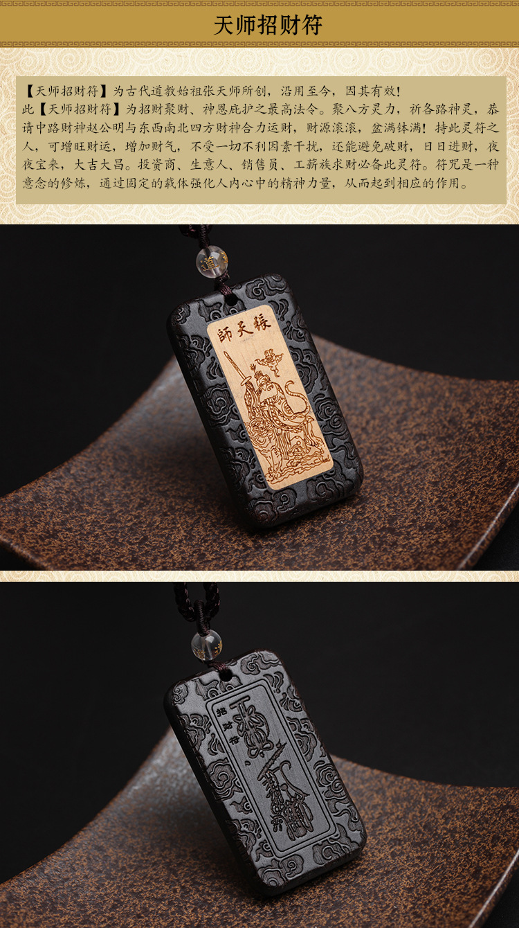 Carving Blackwood Character Celestial Master Amulet Pendant Necklace Safe Qiuzi Wealth Rune Wooden Carving Buddha Statue Carving Blackwood Character Celestial Master Amulet Pendant Necklace Safe Qiuzi Wealth Rune Wooden Carving Buddha Statue