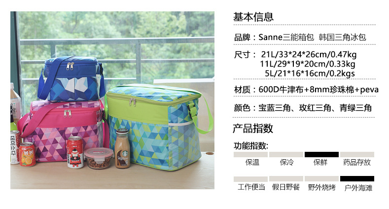 South Korea ice package three thermos bag outdoor dinner picnic bag triangular ice bag lunch bag factory direct South Korea ice package three thermos bag outdoor dinner picnic bag triangular ice bag lunch bag factory direct