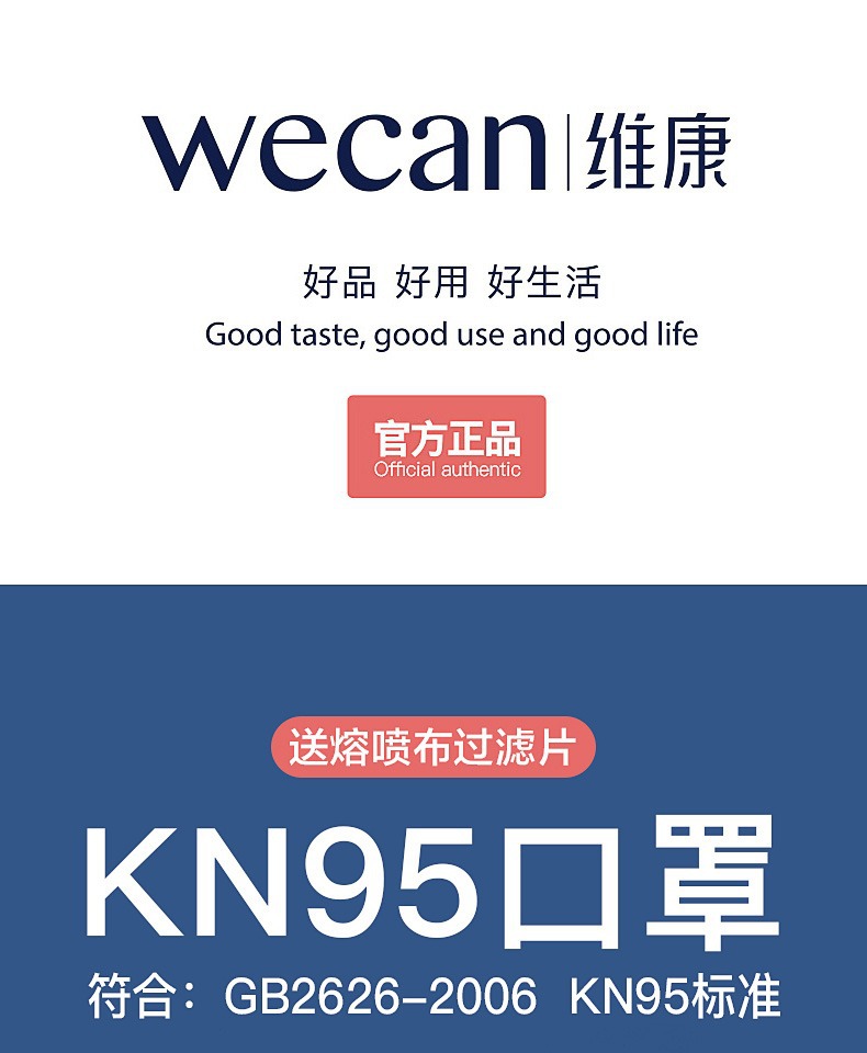 Weikang KN95 respirator Dustproof breathable for men and women anti haze dust in winter cotton PM25 black N95 respirator