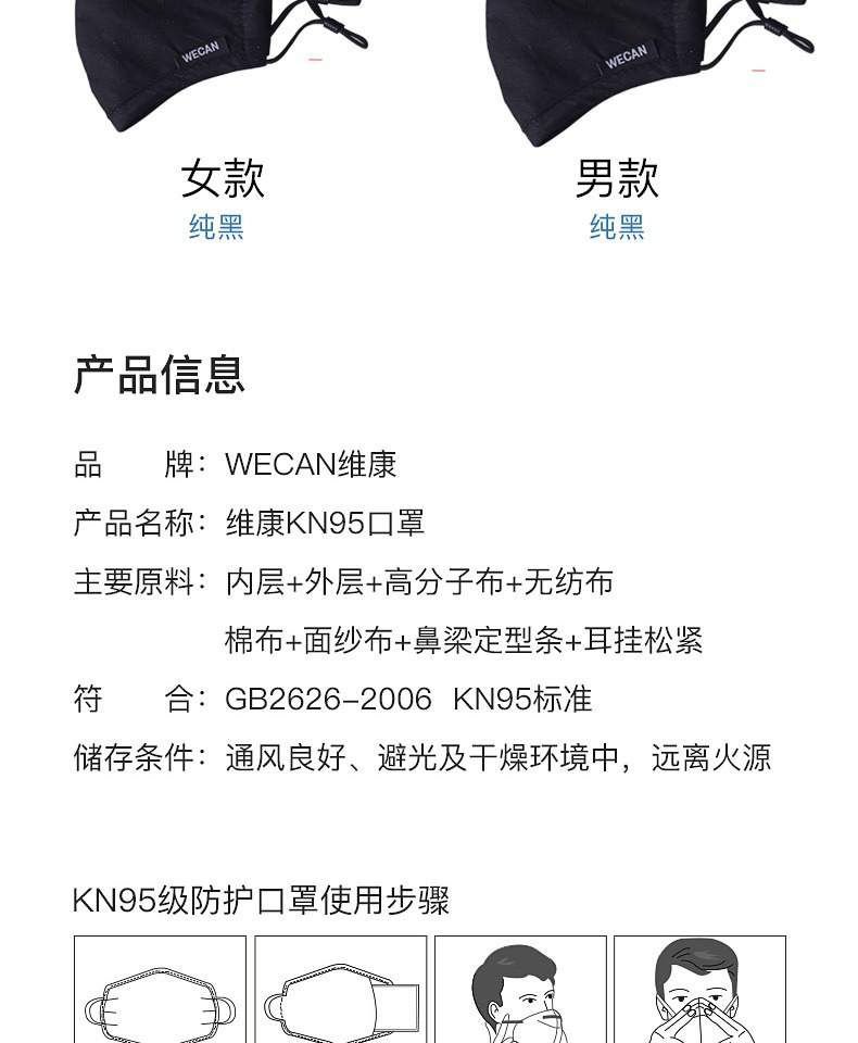 Weikang KN95 respirator Dustproof breathable for men and women anti haze dust in winter cotton PM25 black N95 respirator