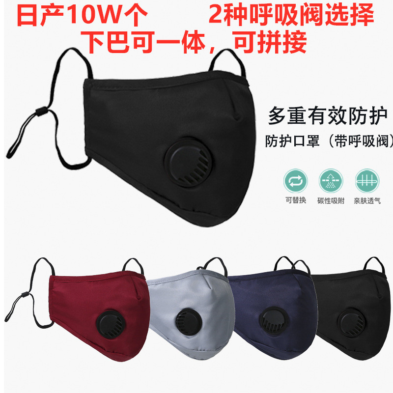 shot respirator respirator anti haze dust respirator PM25 activated carbon washable respirator of high quality