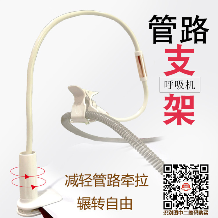 Respirator Pipe Bracket Fixed Pipe Boom Support Frame Mechanical Arm Respirator Pipe Universal
