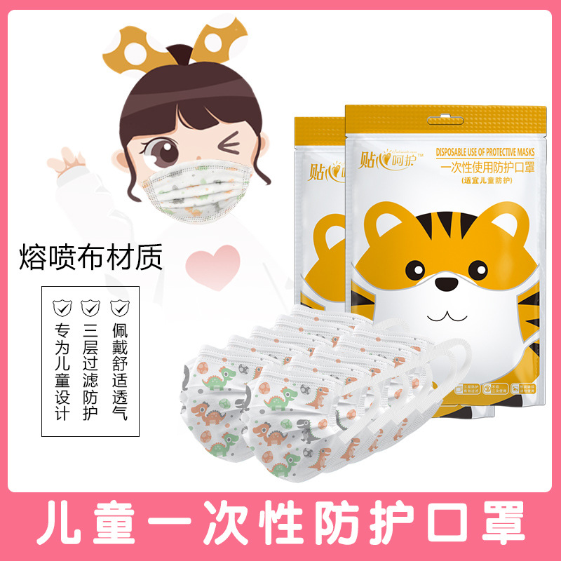 disposable three layer respirator dustproof breathable summer thin protective KN95 respirator for adults and Children