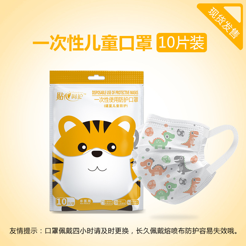 disposable three layer respirator dustproof breathable summer thin protective KN95 respirator for adults and Children