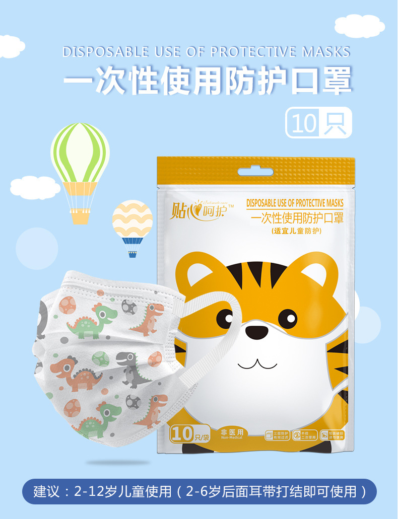 disposable three layer respirator dustproof breathable summer thin protective KN95 respirator for adults and Children