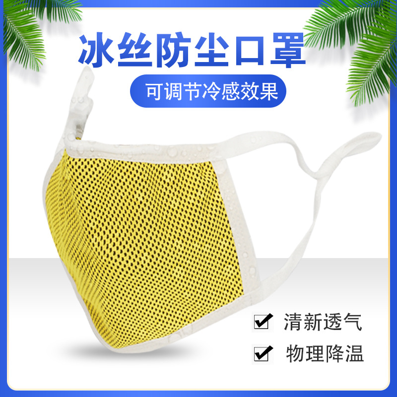 adjustable respirator in summer ice cream respirator dustproof breathable and washable respirators can be customized