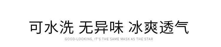 adjustable respirator in summer ice cream respirator dustproof breathable and washable respirators can be customized