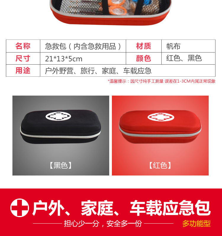 Kit Household Outdoor Car Emergency Kit Family FirstAid Kit First Aid Supplies Travel Portable Earthquake Medicine Box Kit Household Outdoor Car Emergency Kit Family FirstAid Kit First Aid Supplies Travel Portable Earthquake Medicine Box