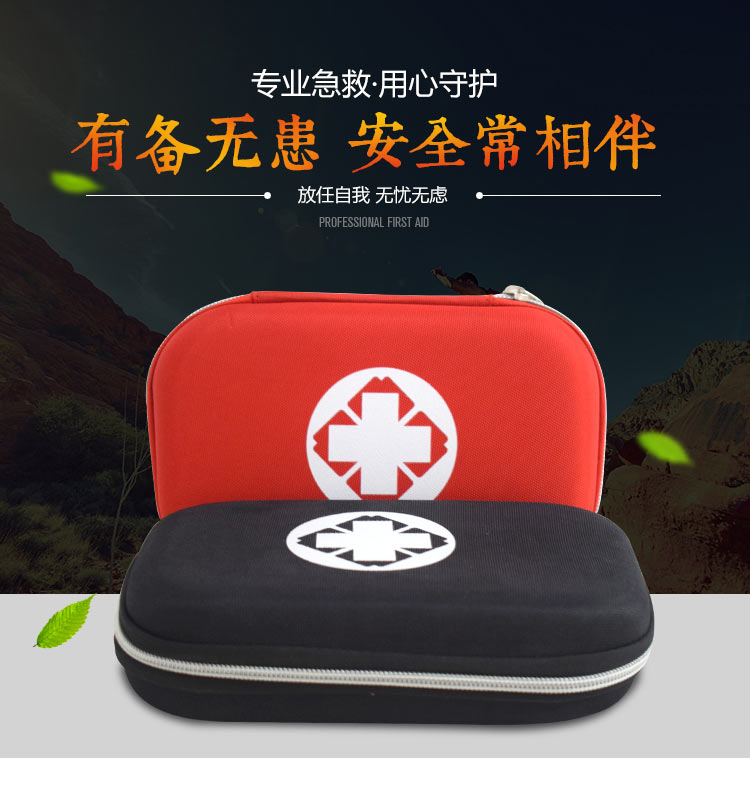 Kit Household Outdoor Car Emergency Kit Family FirstAid Kit First Aid Supplies Travel Portable Earthquake Medicine Box Kit Household Outdoor Car Emergency Kit Family FirstAid Kit First Aid Supplies Travel Portable Earthquake Medicine Box