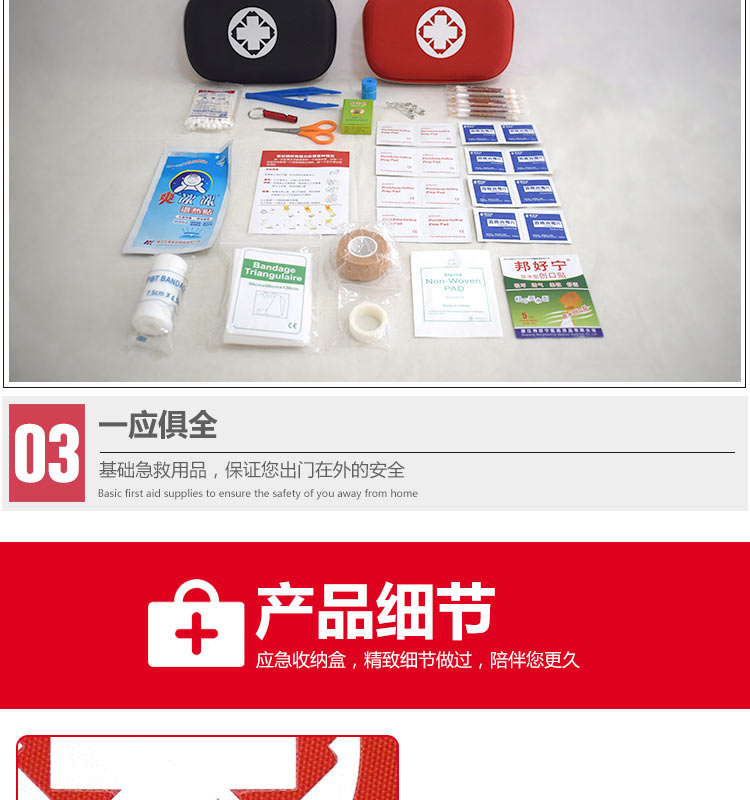Kit Household Outdoor Car Emergency Kit Family FirstAid Kit First Aid Supplies Travel Portable Earthquake Medicine Box Kit Household Outdoor Car Emergency Kit Family FirstAid Kit First Aid Supplies Travel Portable Earthquake Medicine Box