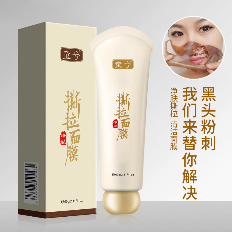 Cleansing Tearing Mask T District Care Acne Removing Blackhead Cutin Brightening Skin Hydrating Cleansing Nasal Membrane