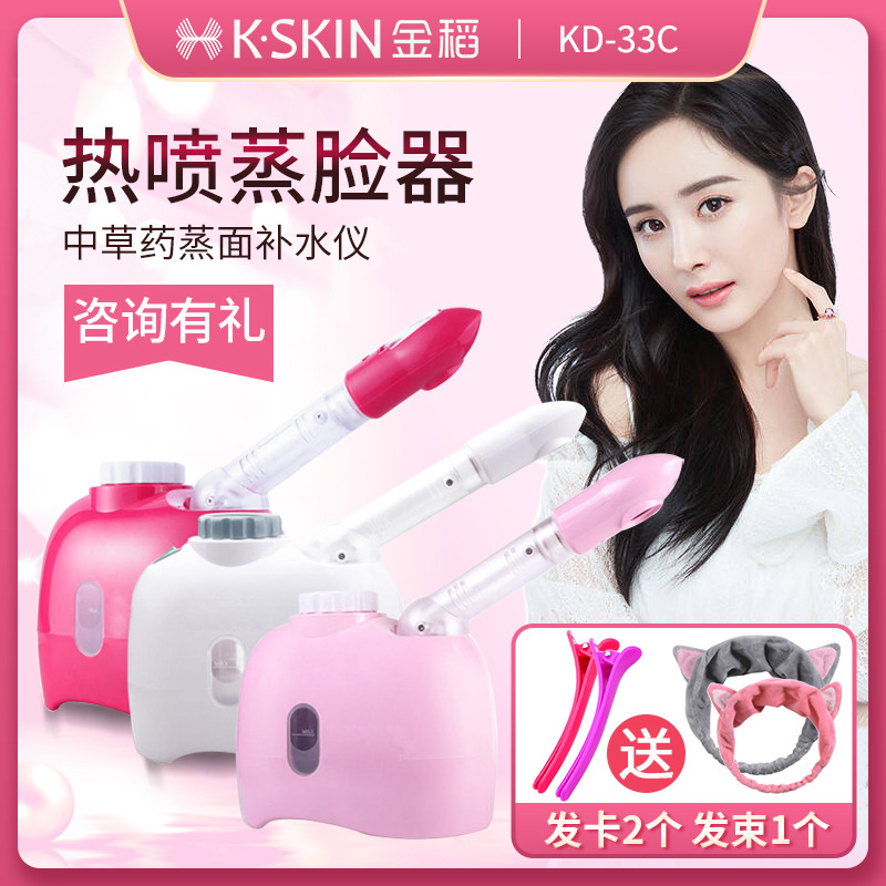 Facial Vaporizer Nano Water Replenishing Instrument Humidifier Facial Moisturizing Sprayer Beauty Nasal Steaming Device