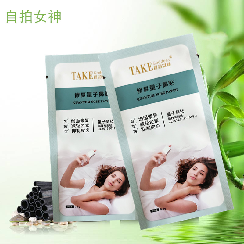 Bamboo Charcoal Blackhead Removal Nose Mask to Blackhead Paste White Head Shrink Pores Nasal Membrane Whole