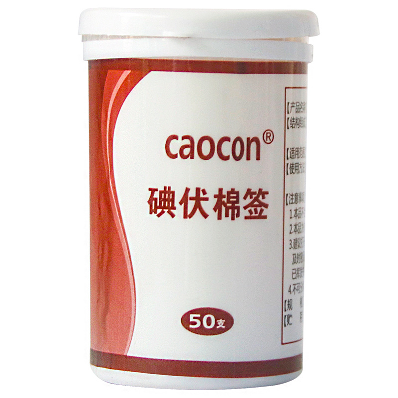 Povidone Cotton Disposable Medical Newborn Navel Belt Disinfection Baby Iodine Cotton 50 PCs Small Bottle Pack 50 PCs